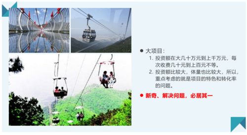 撥開迷霧看策劃，讓旅游景區在市場中煥發活力